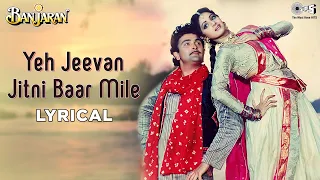 yeh jeevan jitni baar mile lyrical banjaran alka yagnik mohammed aziz 90s hit songs