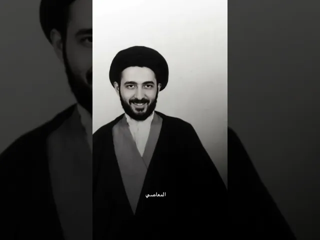 ⁣يقول الشاعر... 🙏❤سيد صباح شبر