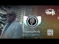 يا بعد روحي - REMIX ( DJ B) : Ya Baad Rohi 2023