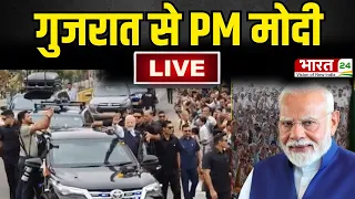 PM Modi LIVE: Vadodara में ₹35,000 करोड़ की सौगात, PM मोदी का बड़ा कार्यक्रम | Gujarat News