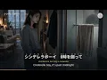 Saucy Dog「シンデレラボーイ」歌詞｜漢字・ローマ字・英訳