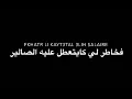 Eko - Parody Douzi Bikhtissar | (إيكو - بإختصار انا مليت الإنتظار (پارودي دوزي