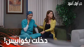مسلسل حب أبيض أسود مقطع من الحلقة 7 Siyah Beyaz Aşk أصلي كتير خايفة على حياة فرحات 