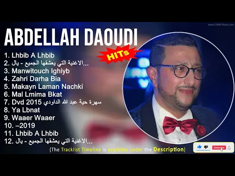 Download MP3 Abdellah Daoudi 2022 Mix ~ Lhbib A Lhbib, الاغنية التي يعشقها الجميع   يالعالي كيف, Manwitouch Ig