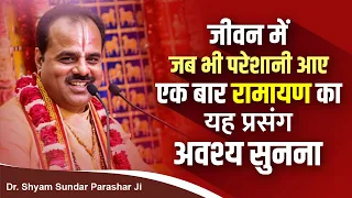  dr shyam sundar parashar ji