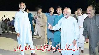 ral ky turey kehri takleef ay lokan nu jhatla dhol geet 2023 punjab studio tlg