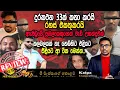 Download Lagu 🟡දුරකථන 33ක් කතා කරයි | ආණ්ඩුවේ ප්‍රබලයෙකුගෙන් වැඩි උනන්දුවක් | එළියට ආ ටික මෙන්න | @MeeMassooTV​