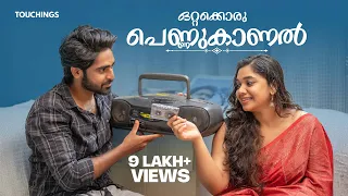 ottakkoru pennu kaanal romantic malayalam short film touchings