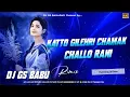 Download Lagu Katto Gilehri Chamak Challo Rani | Hindi Romantic Song Dj Remix | EDM DROP MIX Instagram Viral Song
