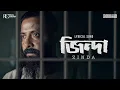 Download Lagu ZINDA -  জিন্দা | LYRICAL SONG | BORBAAD | SHAKIB KHAN | IDHIKA | KHAIRUL WASI | SHOMESHWAR OLI