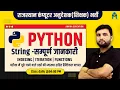9 python string tutorial string in python in hindi python string function python by sampat