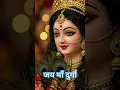 Download Lagu मां  तो मुझे दर्शन दे#bhakti #song #bhaktisangeet #trending #sorts #viral #viralvideo #maadurga