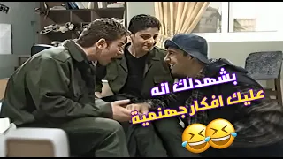 لما كل واحد بدو يثبت إنو الأذكى والنتيجة بتكون فوضى مضحكة ما بتنوصف قلة ذوق وكثرة غلبة  لما كل واحد بدو يثبت إنو الأذكى والنتيجة بتكون فوضى مضحكة ما بتنوصف قلة ذوق وكثرة غلبة