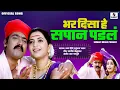 Download Lagu Bhar Disa Hey Sapan Padla | Gadhvacha Lagna | Anad Shinde Shakuntala Jadhav  # lokgeet