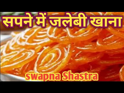 Download MP3 Swapna Shastra, सपने में जलेबी खाना, सपने में जलेबी देखना , sapne mein Jalebi dekhna, Jalebi khana
