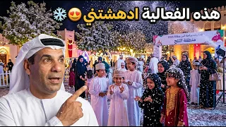 صلالة 2026 | جولة في ساحة أتين وأجمل فعاليات أجواء خريف ظفار