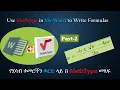 How to mathtype with word Amharic tutorial part 2