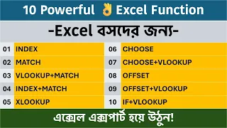 MS Excel Top 10 Function For Excel Advanced Users Excel Advanced Tutorial