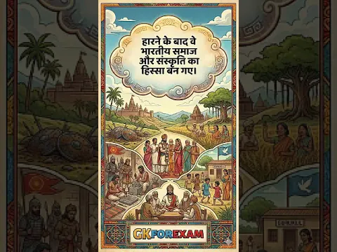 हूण कहाँ से आए थे और अब कहाँ हैं?