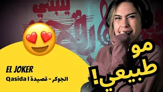 الرأي ورد الفعل             الجوكر            قصيدة دندنها