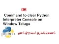 How to Clear the Console Window in Python Interpreter Console VLR Training Class - 06
