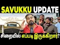Lagu Savukku Shankar Issue | Arrest, Police Action \u0026 Current Status Explained| Varun Talks