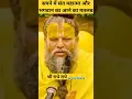 Download Lagu स्वपन में संत महात्मा और भगवान का आने का मतलब #premanandjimaharaj #religion #radheradhe#bhajanmarg