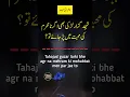 Download Lagu tahajud guzar larki bhe agr na mehram ki mohabbat men par jae to | best quotes in urdu | udaas diary