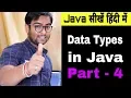 What are the Data Types in Java explained Java Development course part 4 in Hindi