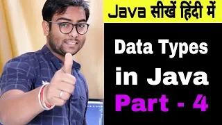 What are the Data Types in Java explained Java Development course part 4 in Hindi