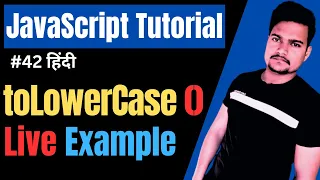 String toLowerCase function in JavaScript toLowerCase Method JavaScript Tutorial Part - 42