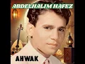 Ahwak