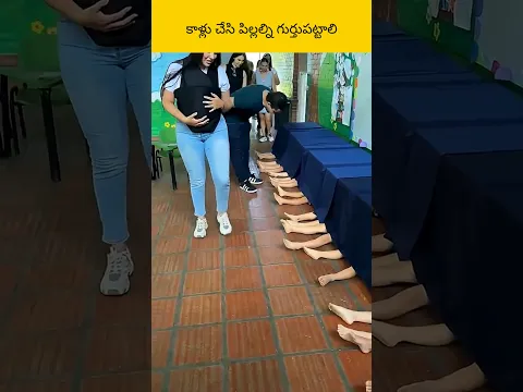 kallu chusi cheyppali?