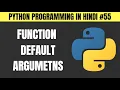 Python Function Default Arguments in Hindi - Tutorial