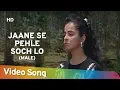 Download Lagu Jaane Se Pehle Soch Lo (Male) | Inteha Pyar Ki (1992) | Rishi Kapoor | Rukhsar | Imran Khan