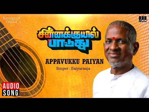 Appavukku Paiyan - YouTube