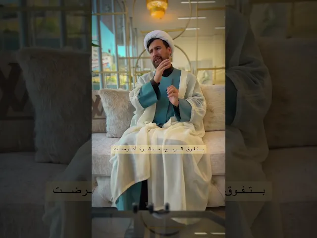 ⁣مشروع بدو دراسة #الشيخ_قاسم_الجرمقي #اكسبلور