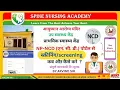 NCD screening