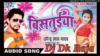 tani sat na ja aake bishtuhiya niya upendar lal yadav new bhojpuri song 2020 dj dkraja