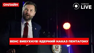 У США хочуть негайно протестувати ядерну зброю — ефір Ранок.LIVE - 285x160