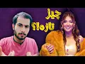 Download Lagu Donya 10:30 \u0026 Ye Chize Taze Reaction - ری اکشن موزیک 10:30 و یه چیز تازه از دنیا از آلبوم پر انرژی