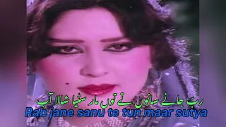 Rab Jane Sanu Te Tun Maar Noor Jahan 