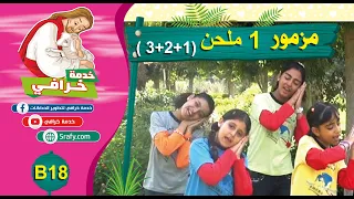       مزمور   ملحن دندنها