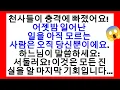 Lagu 하느님이 말씀하세요: \