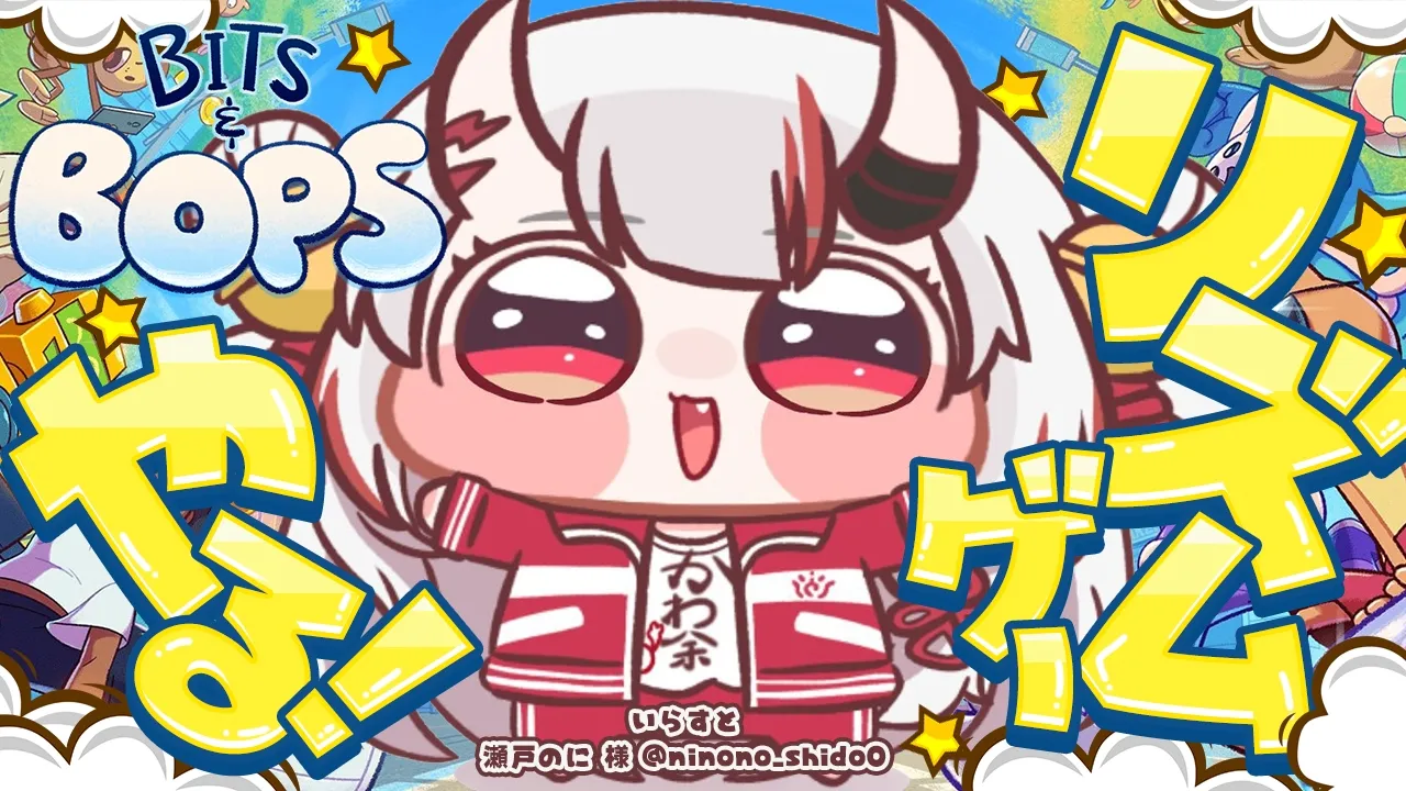 【Bits & Bops】リズム感・・・どこ？【百鬼あやめ/ホロライブ】