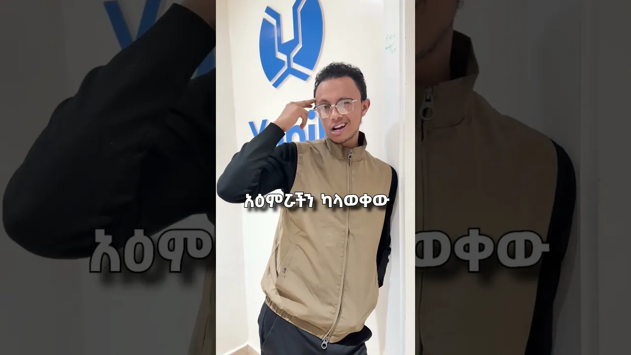 መወጠር Vs መጨነቅ