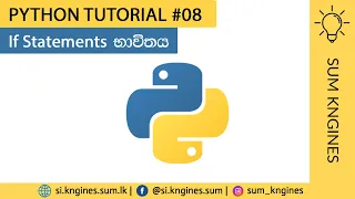 Python Tutorial in Sinhala - If Statements