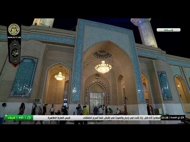 #فضائية_العتبة_العلوية_المقدسة #IMAM_ALI_TV