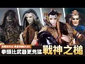 Download Lagu 【布看也可以】最強拳皇EP.04—戰神之槌｜出手就地震 打穿的不是傷口 是你心裡的恐懼｜魔魁、燕歸人、地者、藏鏡人｜布袋戲懶人包｜