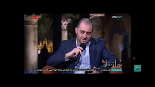 عمار صرصر ينشد  قرآن ربي صاحبي  و فاضل سليمان يعلق كيف يكون القرآن صاحبا للإنسان من أمام أياصوفيا دندنها